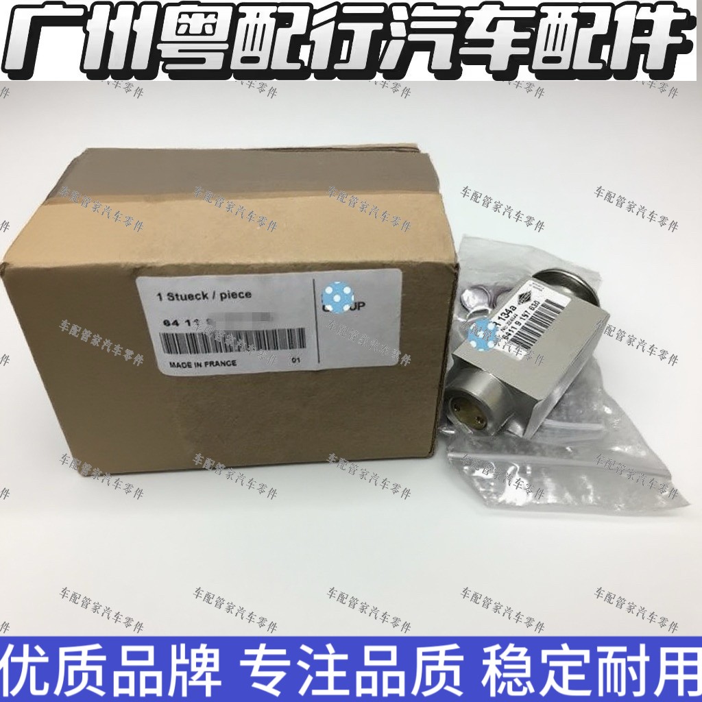 适用宝马X5 E70 E70LCI F15 X6 E71 F16 F86蒸发器膨胀阀