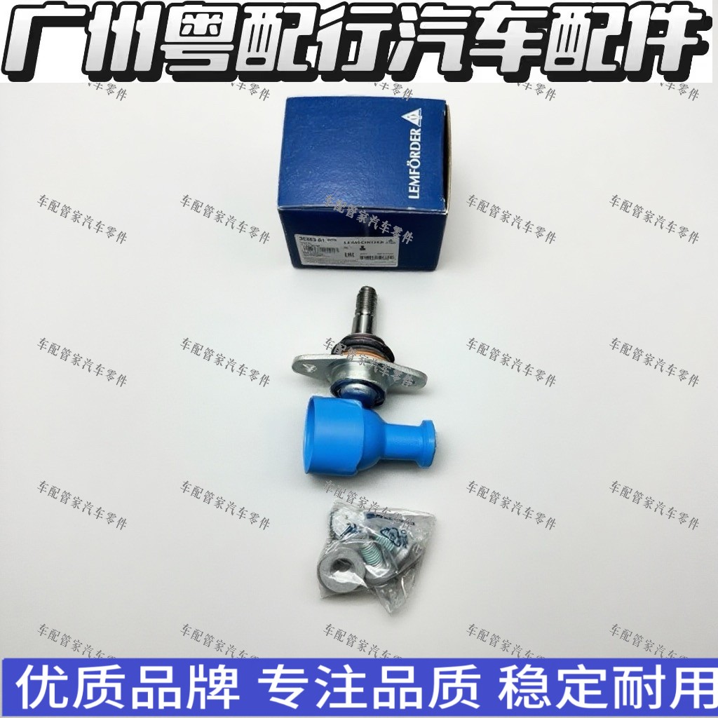 适用于宝马迷你R50 R52 R53 前羊角球头前摆臂球头