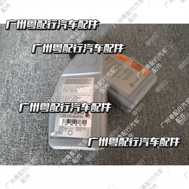 适用奔驰724原厂A级B级A35 A45CLAGLA220双离合DCT变速箱油波箱油