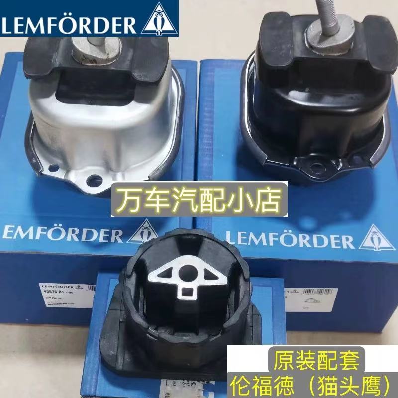 适用宝马3系5系7系F35 F18 F02 F15X3X5X6发动机脚胶支架胶机爪垫