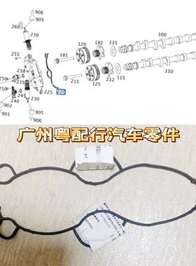 适用于奔驰C63正时盖垫AMG M156发动机凸轮轴密封垫正时轮密封垫