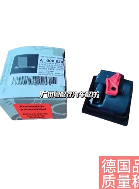 适用于奔驰W205C200W213E300L GLK300 GLA GLC 油箱盖锁马达电机