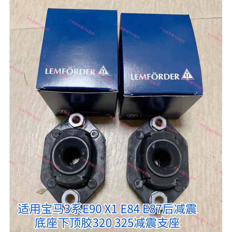 适用于宝马3系E90后减震318避震器320顶胶325胶垫330顶胶335底座