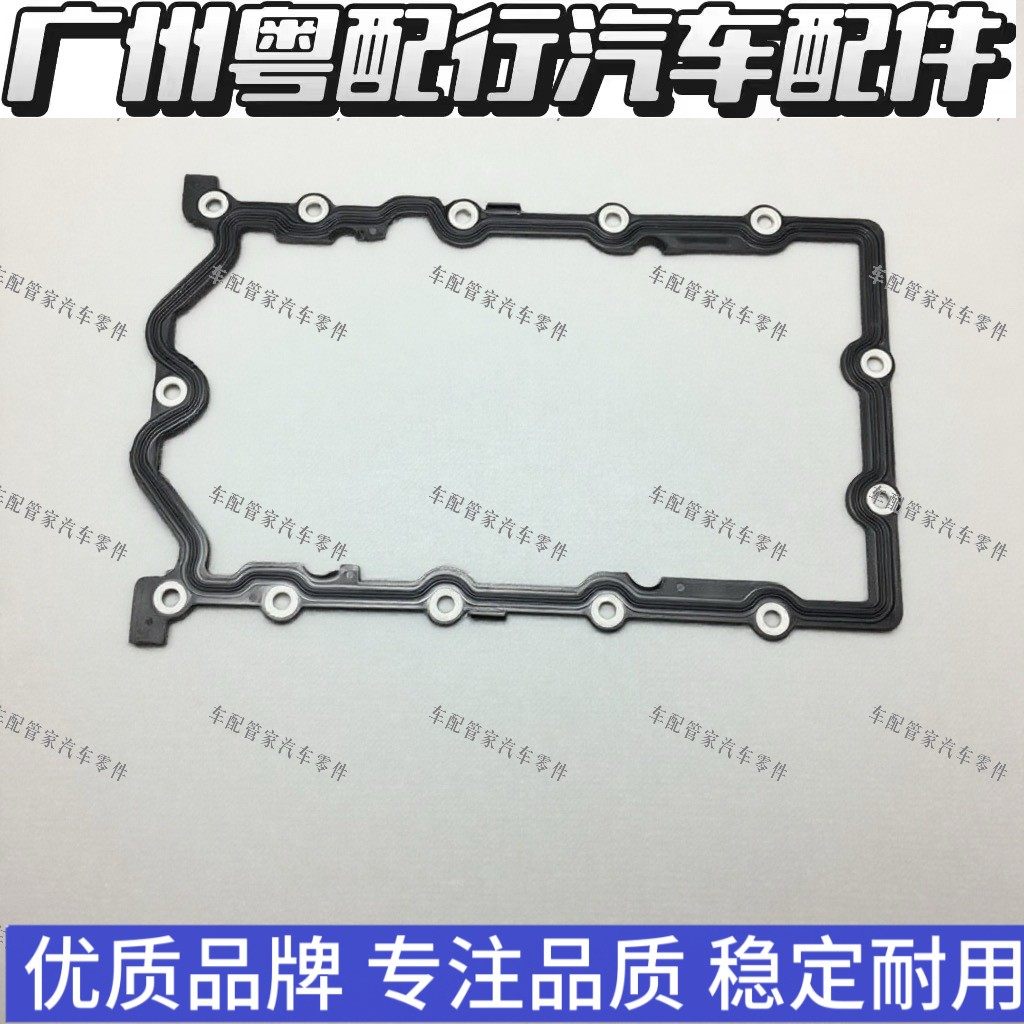 适用于宝马迷你MINI R50 R52 R53W10发动机油底壳垫油底壳密封垫