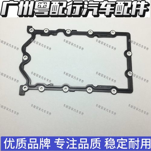 适用于宝马迷你MINI R50 R52 R53W10发动机油底壳垫油底壳密封垫