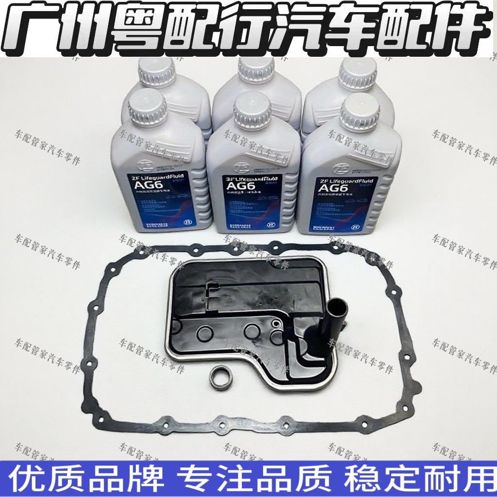 适用宝马3系E46 Z4 E85变速箱滤芯波箱油底壳垫波箱滤网波箱油格