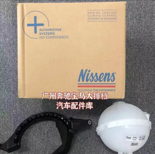 尼盛斯付水壶冷却液壶