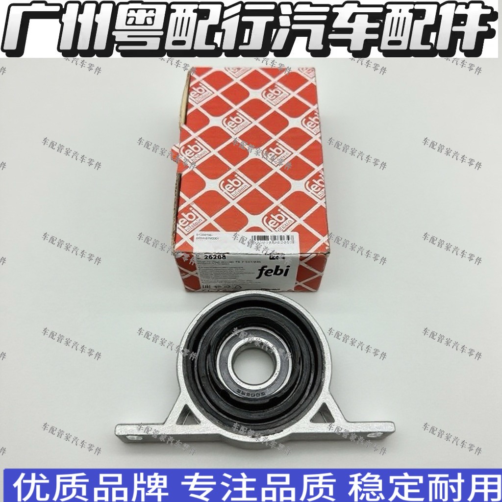 适用宝马E60 525 528 530 535 E63 E64 E83传动轴吊胶传动轴轴承