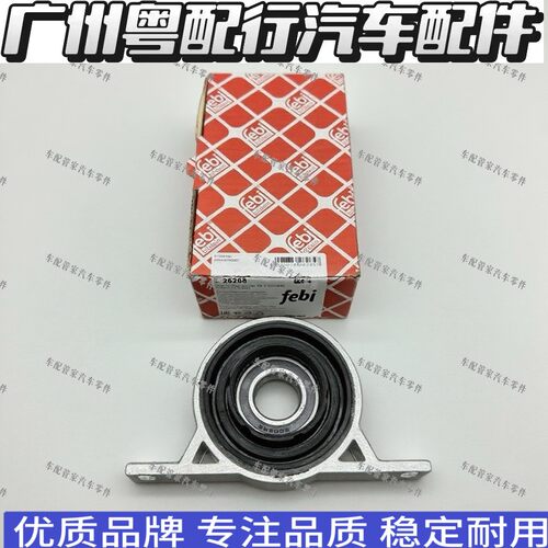 适用宝马E60 525 528 530 535 E63 E64 E83传动轴吊胶传动轴轴承