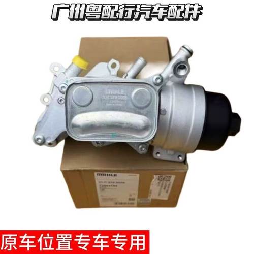 适用宝马迷你MINI N12 N13 N18 R55 R56 R60机油格座散热器总成
