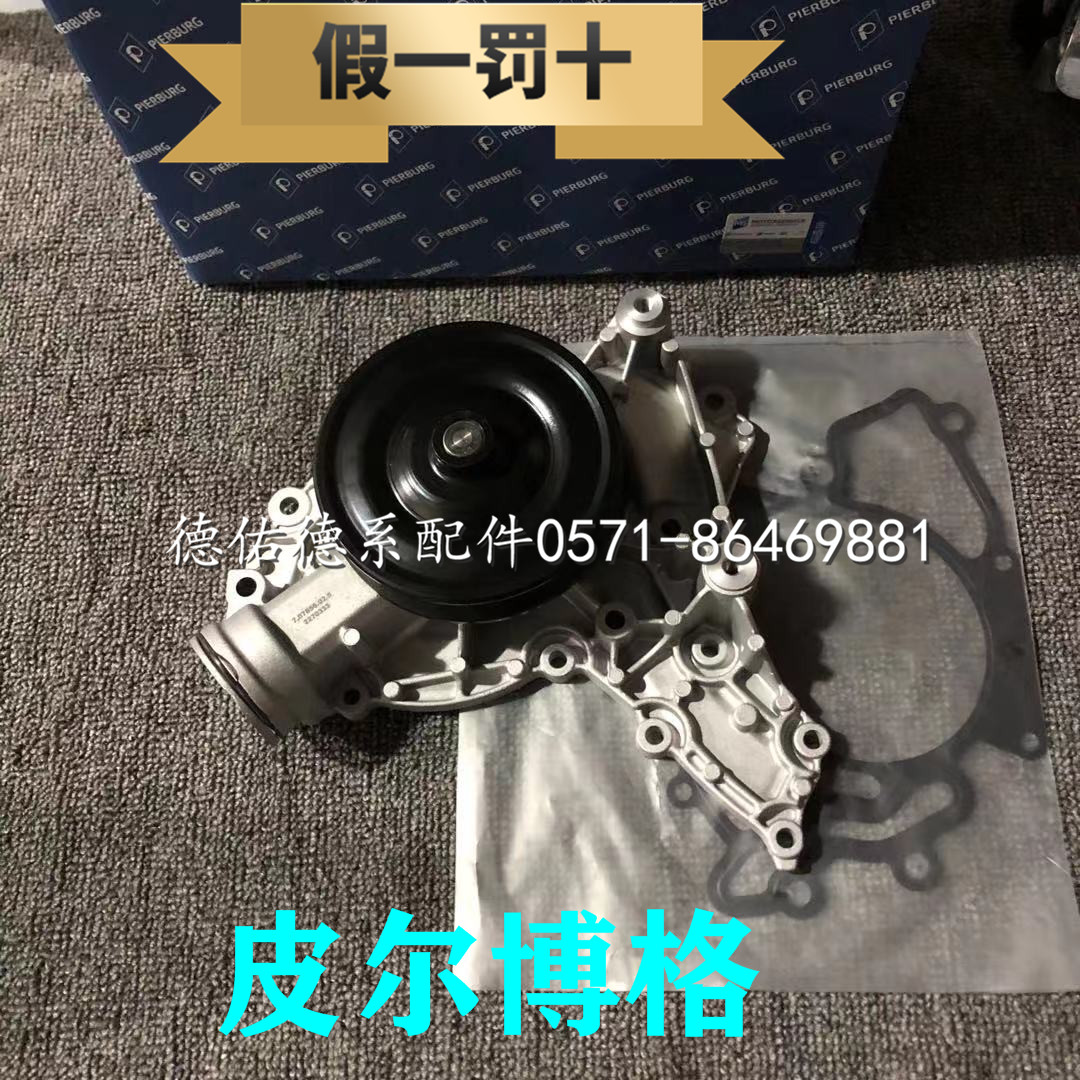 皮尔博格适用奔驰M272C280C350E280E350S350R280 SLK ML GLK水泵