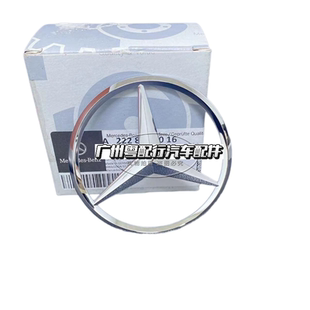 奔驰 W222 S320 S400 S450 S500 S600 后车标 后盖标 尾门星标