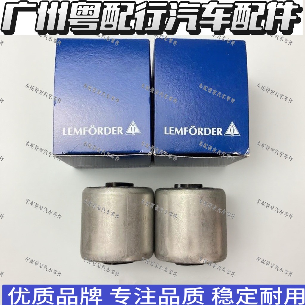 适用宝马老款7系E66 730 740 745前摆臂胶套弯臂胶套摆臂衬套