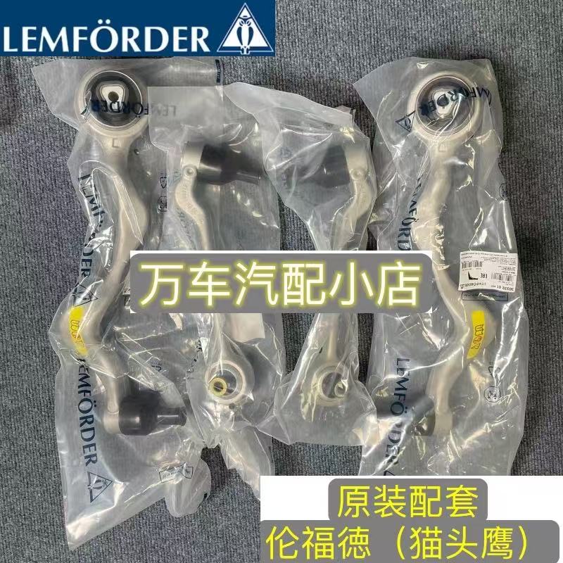 适用宝马F20 F22 F23 F30 F35 F34 F33 F32前摆臂弯臂直臂前悬挂