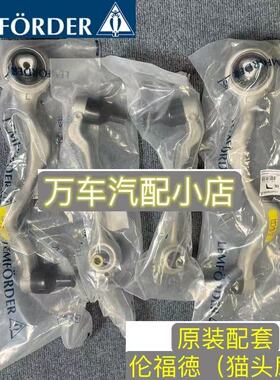 适用宝马F20 F22 F23 F30 F35 F34 F33 F32前摆臂弯臂直臂前悬挂
