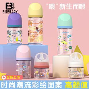 菲儿贝比婴儿宽口玻璃奶瓶高鹏硅晶钻玻璃材质80ml160ml240ml