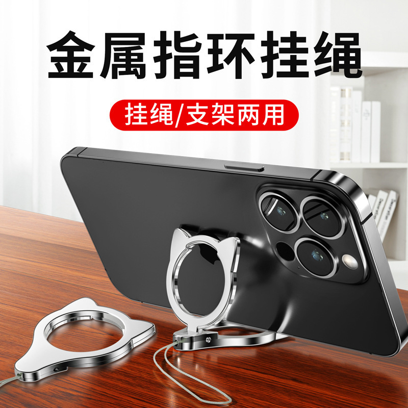 猫头手机壳支架挂绳金属指环扣防丢防摔可拆卸挂脖吊绳挂脖
