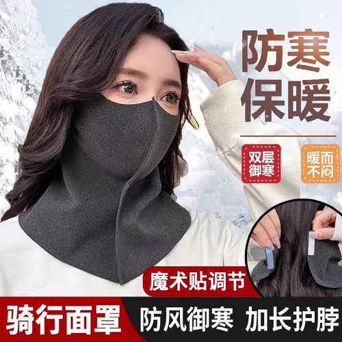 护颈无痕立体护脖颈保暖口罩秋冬户外运动男滑雪骑行防风 防寒面