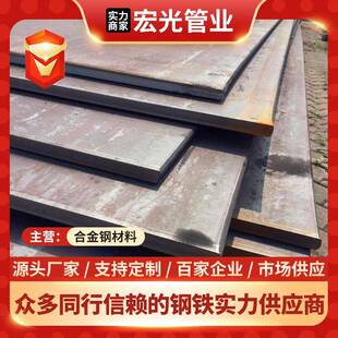 现货12cr1movg钢板锻件中厚板切割加工可零售提供原厂质保书