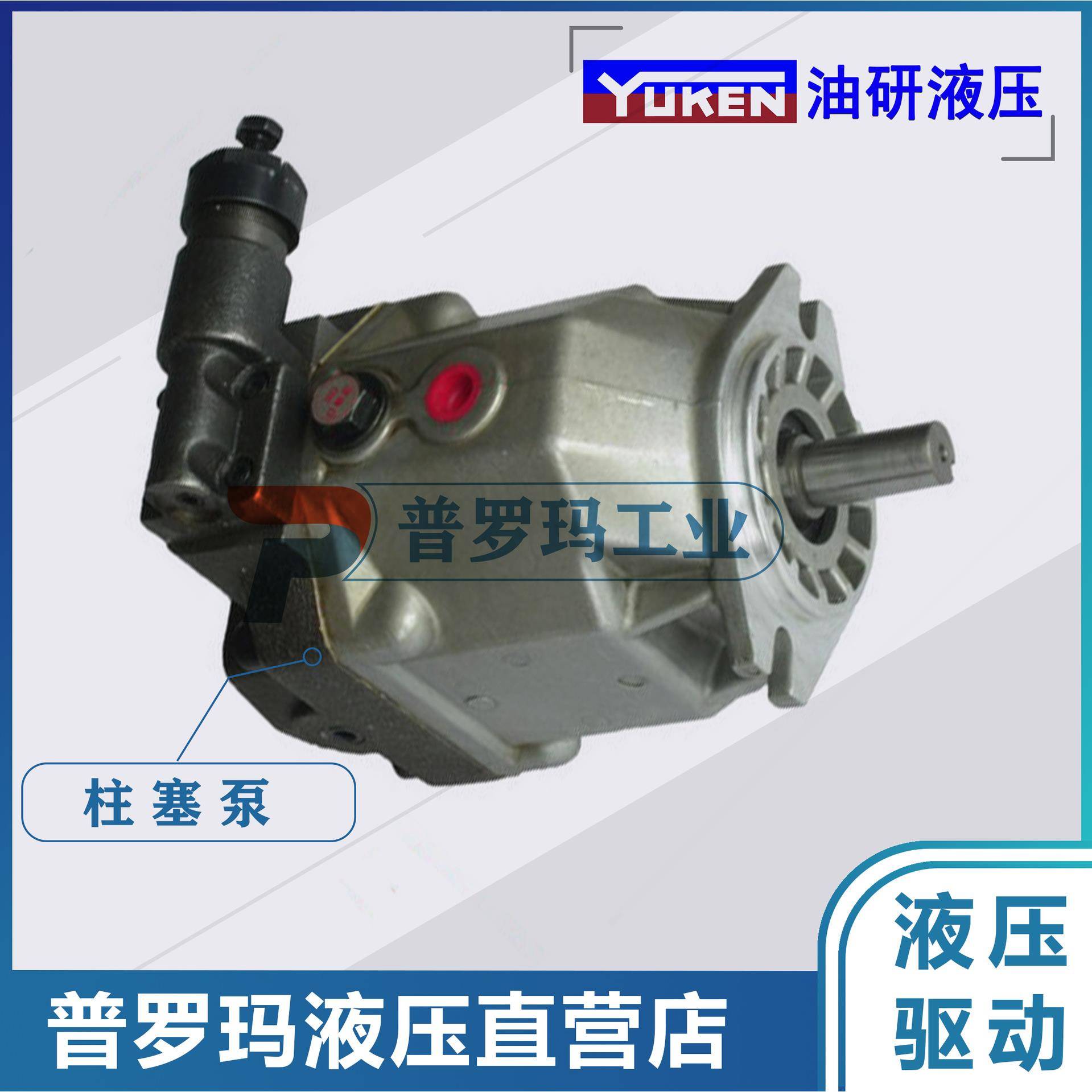 YUKENA16SR3-FR01CS-76-AAA16SR3-FR01CS-76-AA-A液压油泵