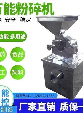 迈皓供应次氯酸钠粉碎机钛白粉粉碎机葡萄糖酸纳粉碎机设备厂家