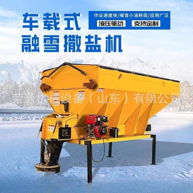 融雪剂撒布机小型市政公路车挂除雪除冰设备大型车载式融雪撒盐机,搬运/仓储/物流设备,其他起重搬运设备,淘宝优惠券,粉丝福利购,淘宝优惠卷