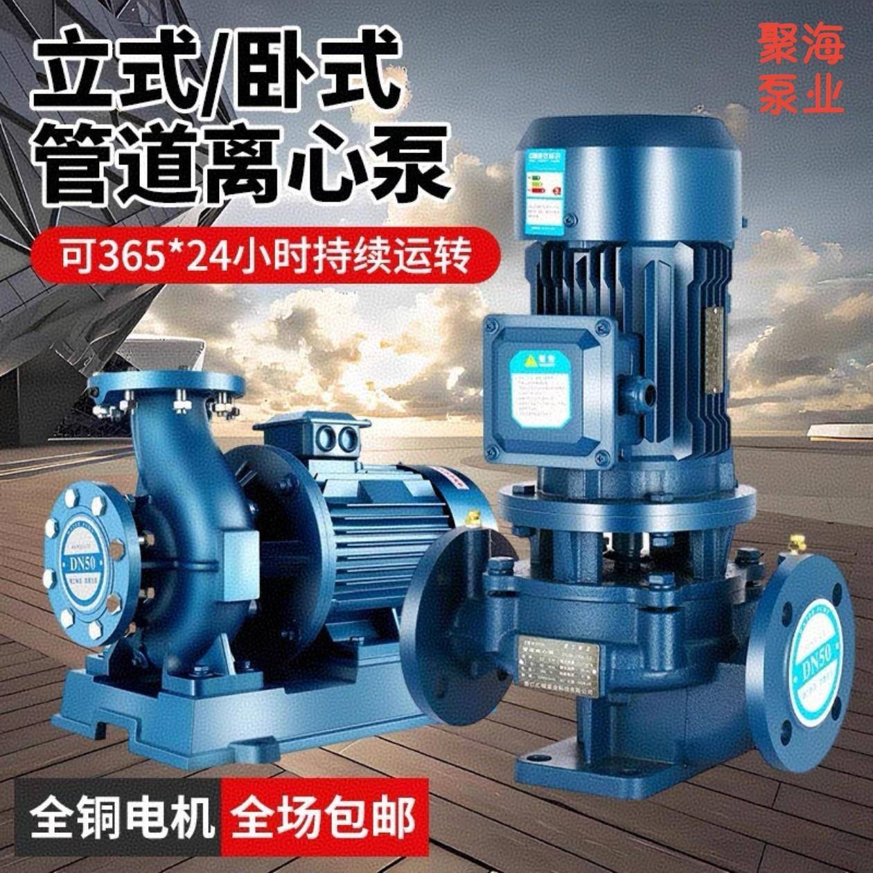 IRG管道泵离心泵大流量高扬程380V立式卧式增压泵工业耐高温循环