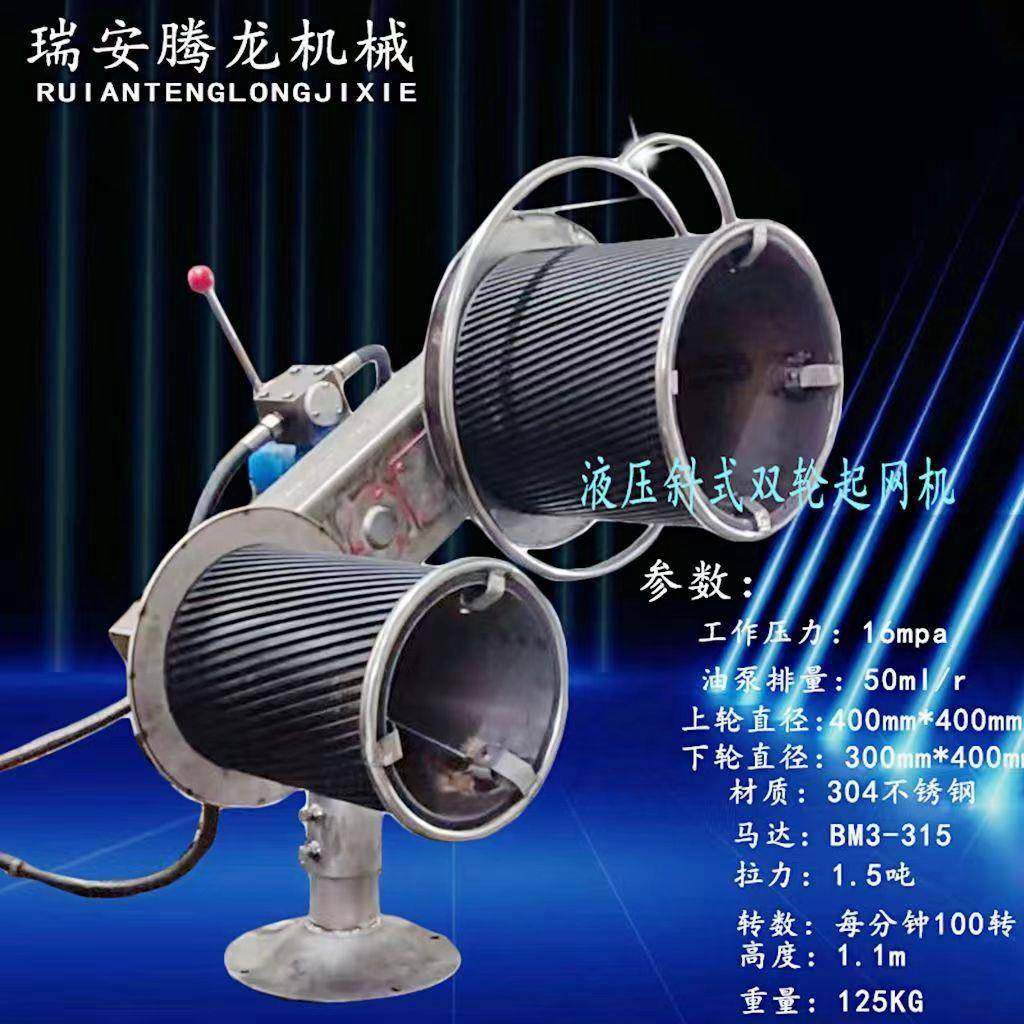 船用起网机液压不锈钢3041中型斜式双轮起网机拉绳机起笼机,畜牧/养殖物资,特种养殖设备,淘宝优惠券,粉丝福利购,淘宝优惠卷