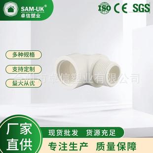 厂家螺纹管件内丝工业UPVC三通电工给水管件欢迎