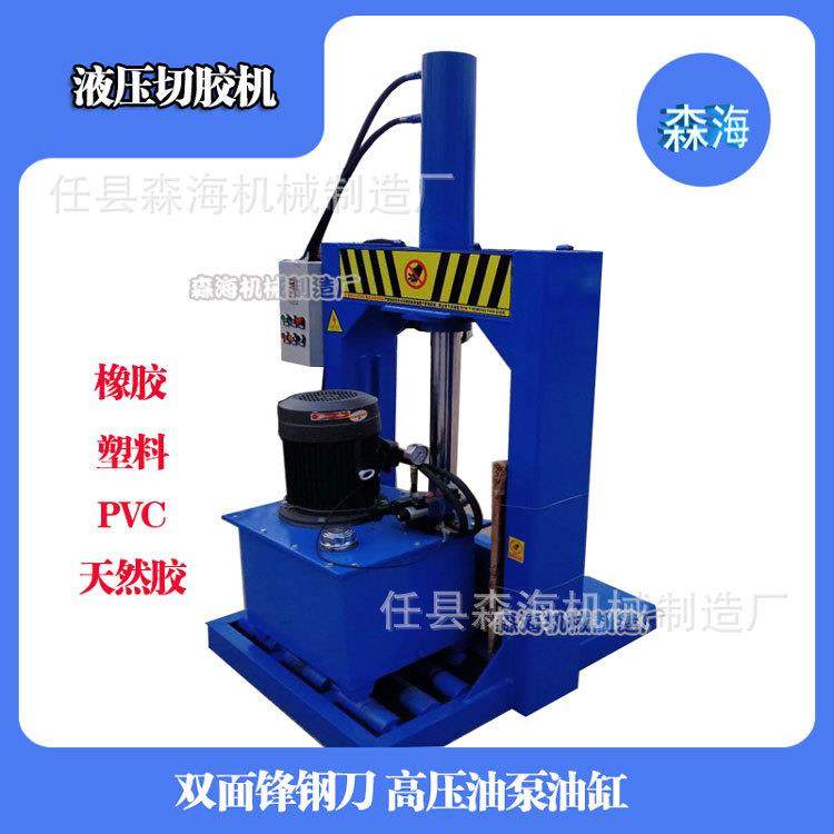 液压铡刀切胶机裁切机干粉条切断机立式切胶机龙门刀