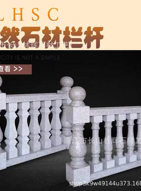 石材罗马柱石栏杆护栏天然花岗石大理石室外花柱别墅立柱围栏