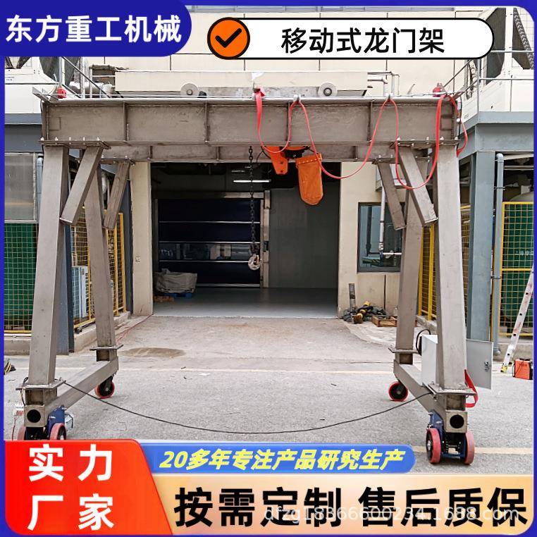 移动电动5吨双柱龙门吊无轨万向不锈钢加粗门式行吊龙门架起重机