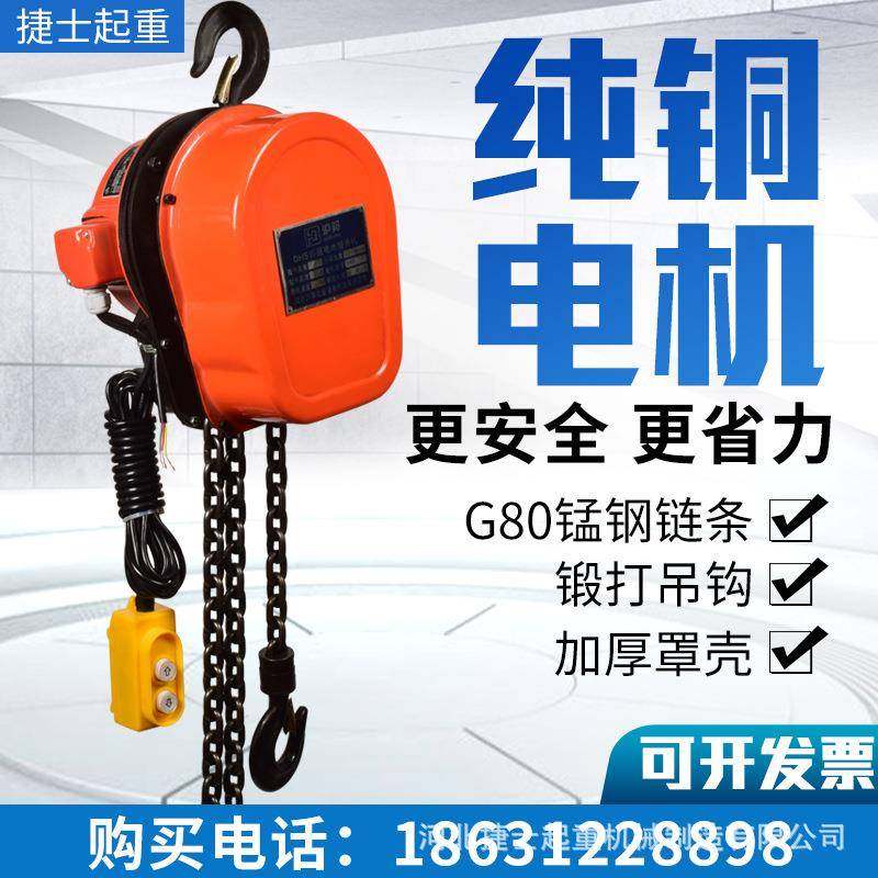环链式电动葫芦1/2/5/10T吨家用起重机220/80v卷扬机吊机提升机,搬运/仓储/物流设备,其他起重搬运设备,淘宝优惠券,粉丝福利购,淘宝优惠卷