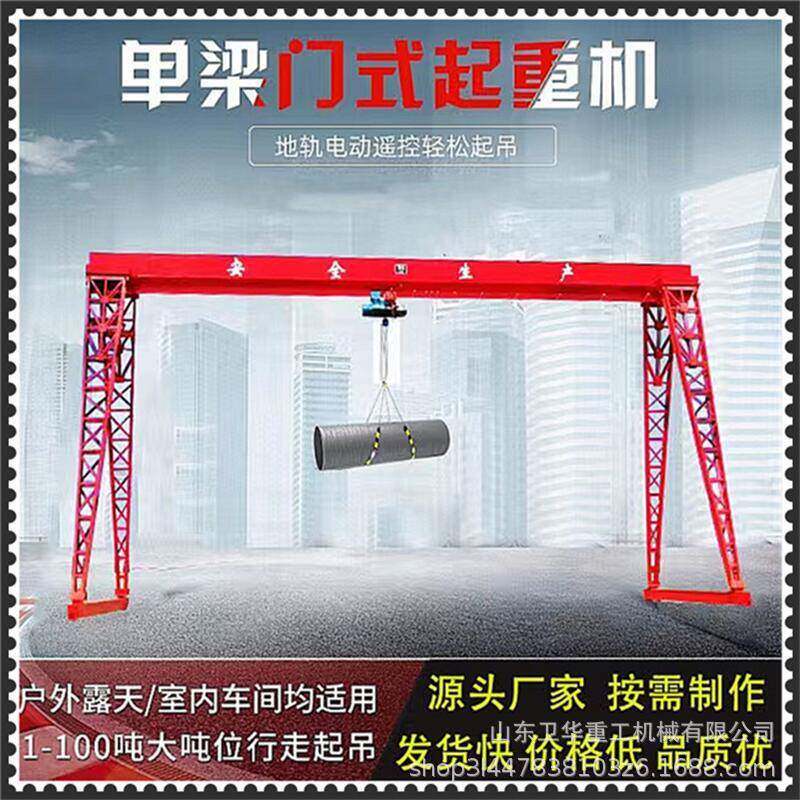 福建让利销售新款2025年龙门吊跨度18米有效高度8米欢迎咨询采购