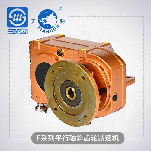 卧式FAF系列定制硬齿面斜齿轮减速电机F系列平行轴斜齿轮减速机