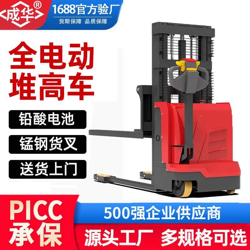 全电动堆高车2吨站立式叉车仓库托盘堆垛车2米步行式液压升降叉车,搬运/仓储/物流设备,其他起重搬运设备,淘宝优惠券,粉丝福利购,淘宝优惠卷