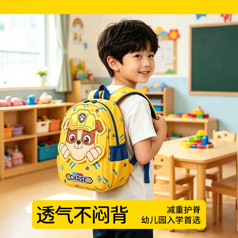 法国BERYDIA儿童汪汪队书包幼儿园2026新款宝宝超轻减负护脊书包