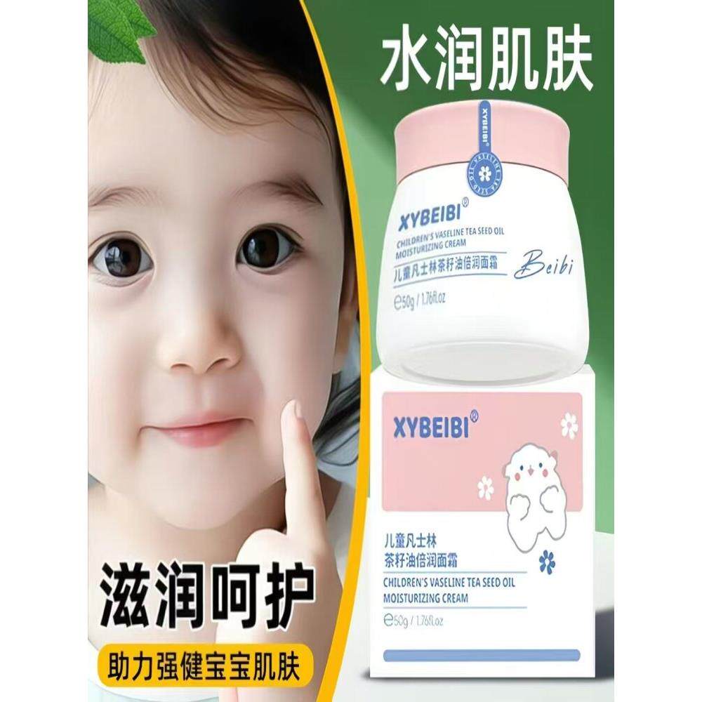 正品凡士林茶籽油倍润面霜宝宝护肤霜秋冬季防干裂粗糙护
