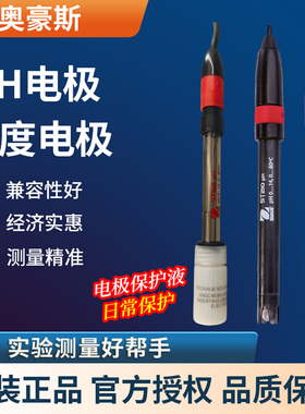 OHAUS奥豪斯ph电极ST310pH电极探头 ST210温度电极溶氧电极OHAUS