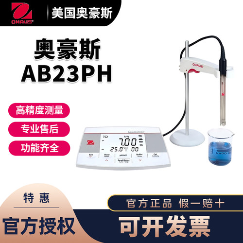 奥豪斯ph计简单易用的实验室pH计