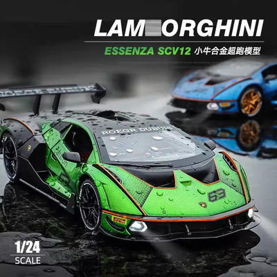 新款基尼兰博SCV12赛车合金 仿真汽车模型礼物摆件儿童跑车玩具车