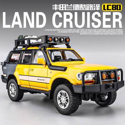 车致丰田1:24兰德酷路泽LC80仿真合金模型越野玩具车男生收藏礼物