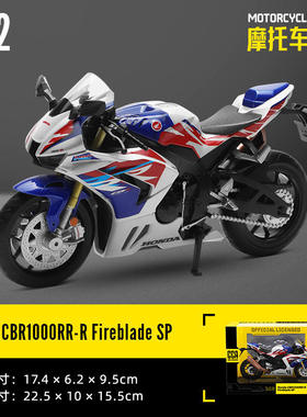 新款 CCA1:12本田CBR1000RR-R合金摩托车模型重型机车仿真玩具车