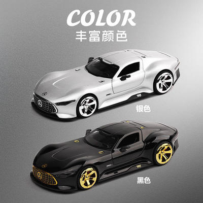 1:32奔弛AMG GT Visinn仿真合金汽车模型男孩礼物手办收藏品摆件