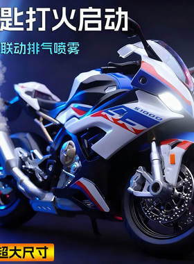 新款 新品1:6S1000RR可喷雾仿真合金机车儿童摩托车玩具模型摆件