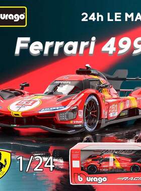 新款 1比24勒芒499P 耐力赛汽车模型合金红色赛车摆件