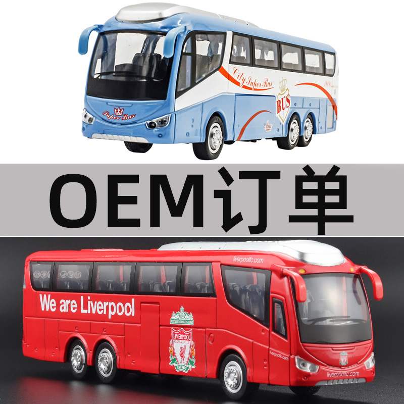 OEM定制订单Team bus model gift customization模型球队巴士定