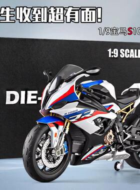 新款 盒版1:9S1000RR川崎公路版赛道版摩托车合金模型送礼品