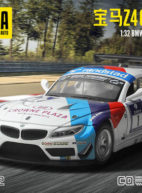 新款 CCA正版授权1:32Z4合金车模型 时尚潮玩摆件 抖音热销