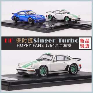 HOBBY FANS 1:64保时捷Singer 930 Turbo仿真合金汽车模型收藏